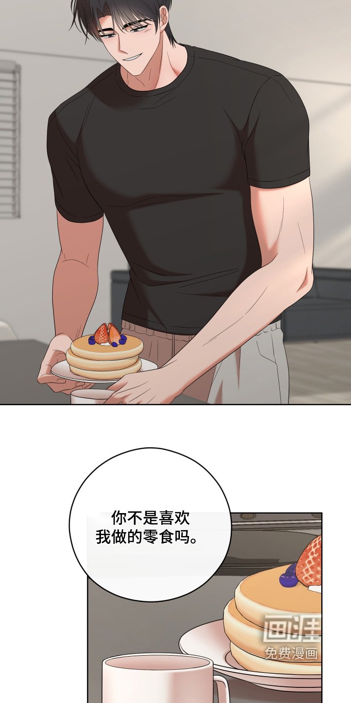 第99章：【第二季】吃点吧