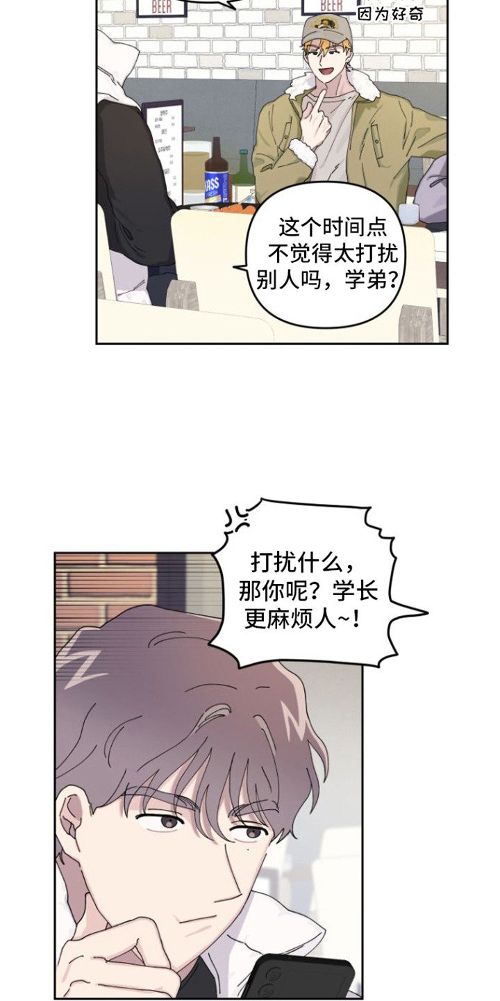 第1章：冤大头