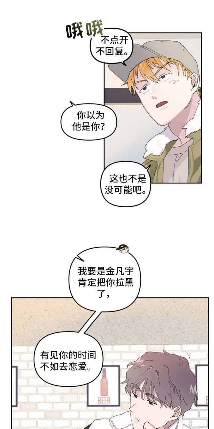 第1章：冤大头