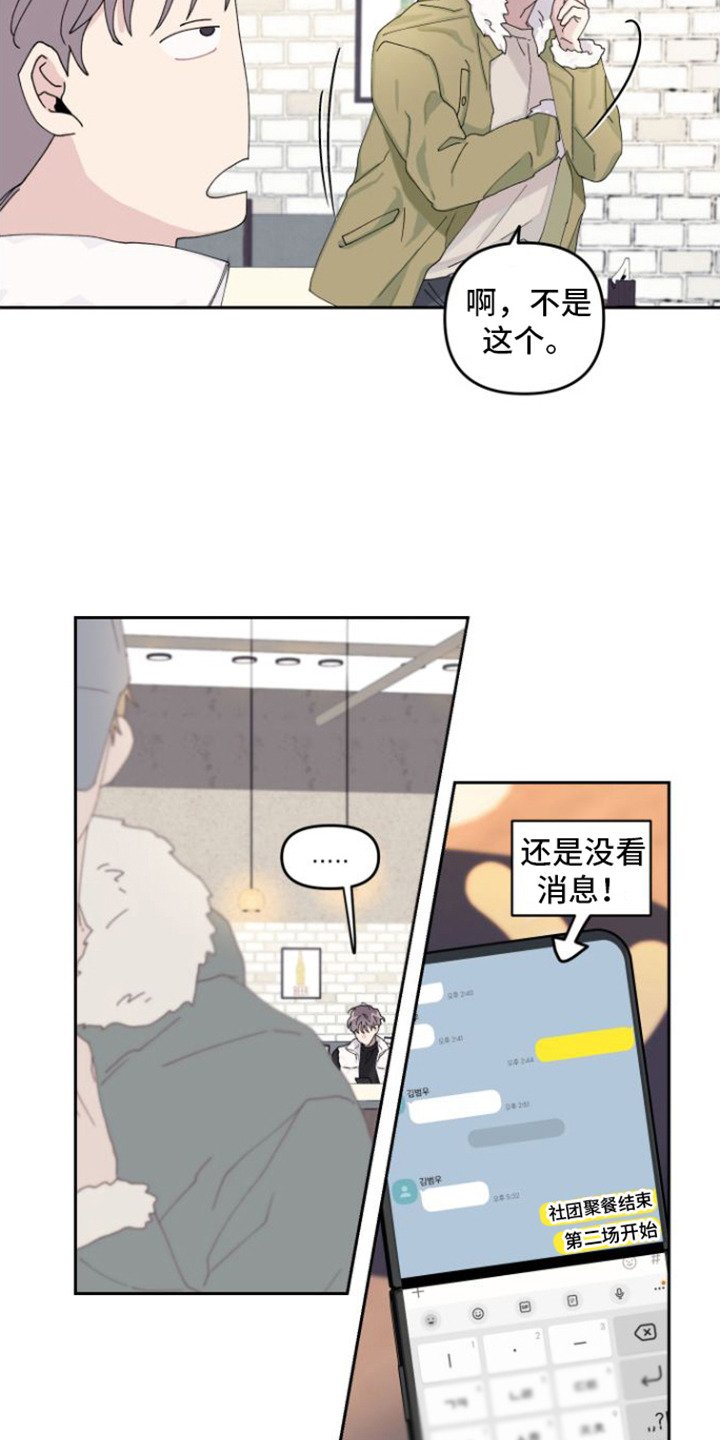 第1章：冤大头