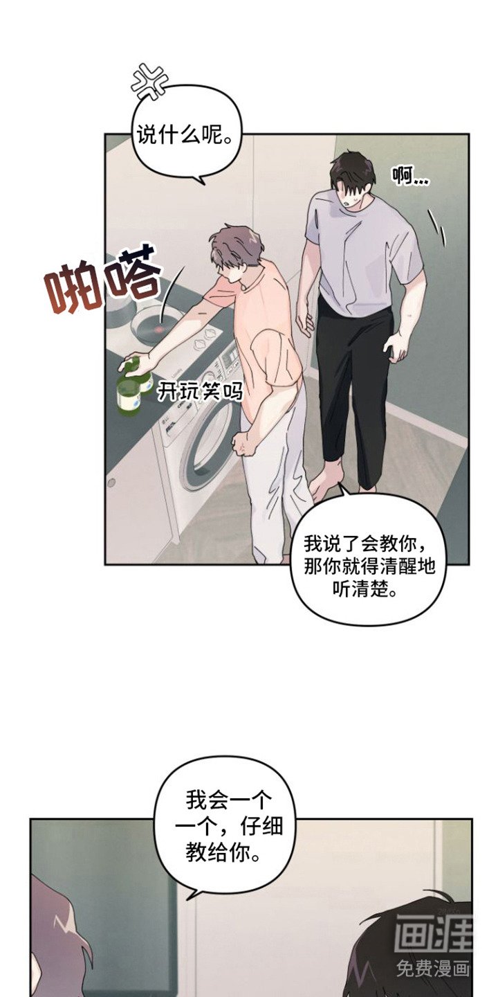 第10章：来教你