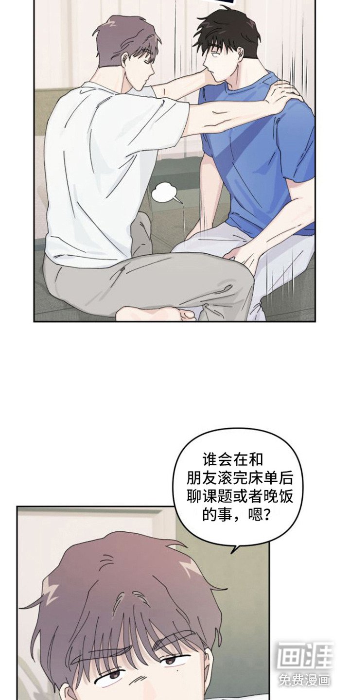 第12章：敷衍