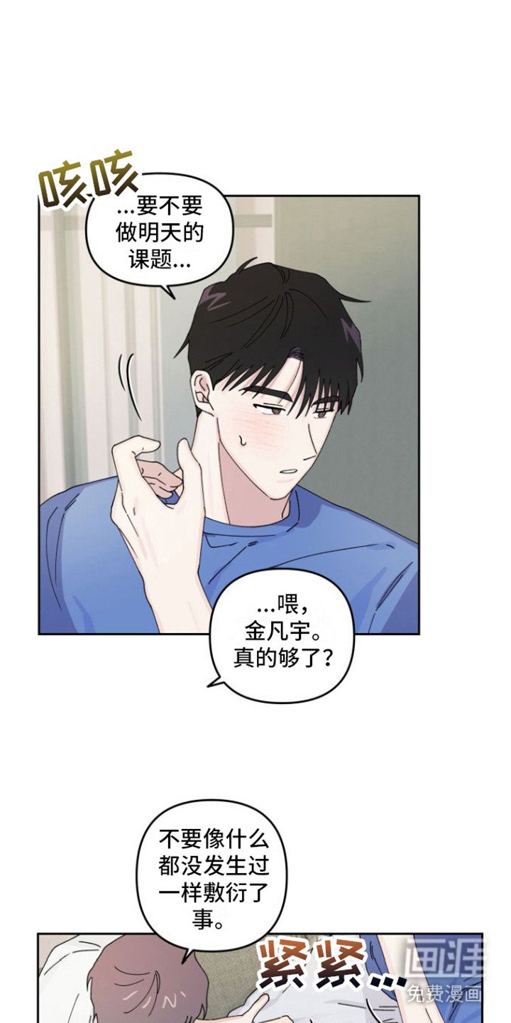 第12章：敷衍