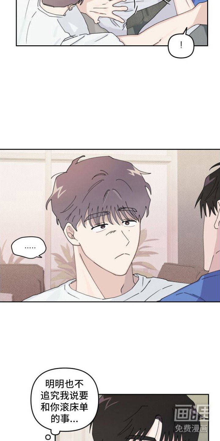 第12章：敷衍