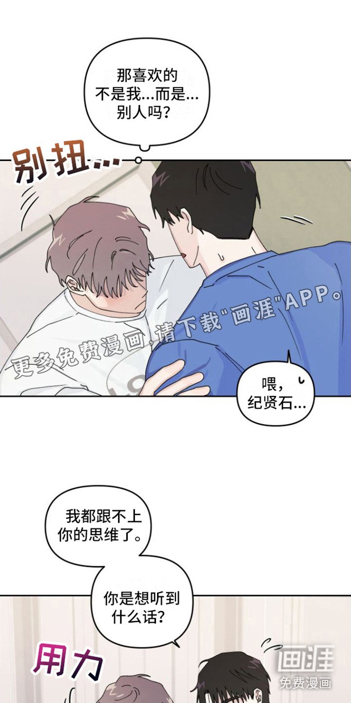 第13章：因为喜欢