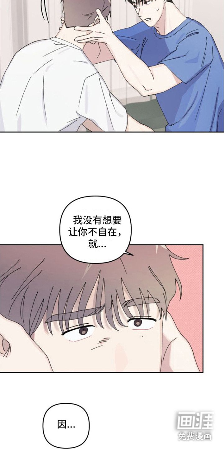 第13章：因为喜欢
