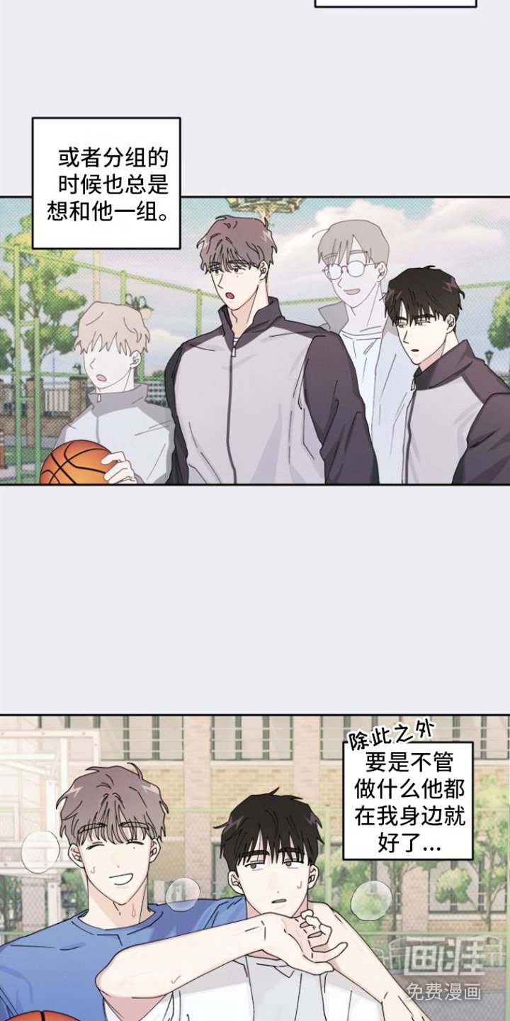 第13章：因为喜欢