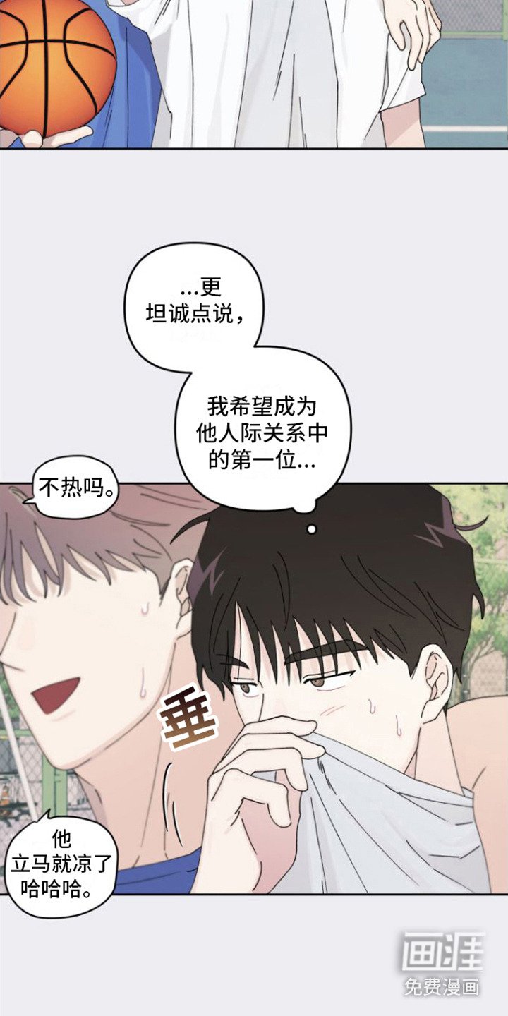 第13章：因为喜欢