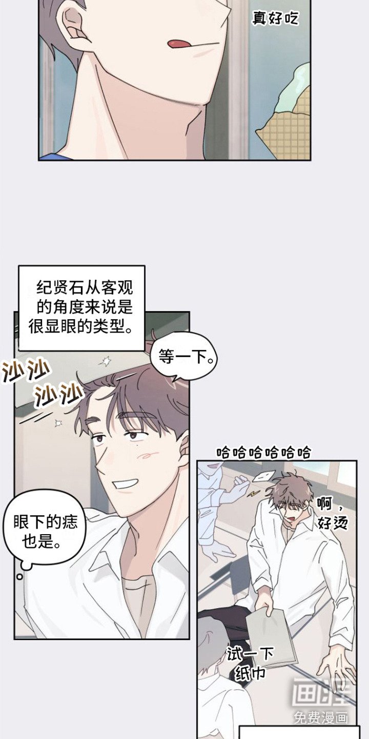 第13章：因为喜欢