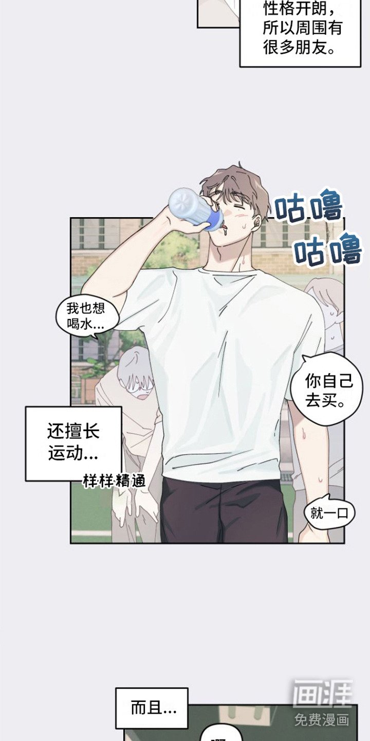 第13章：因为喜欢