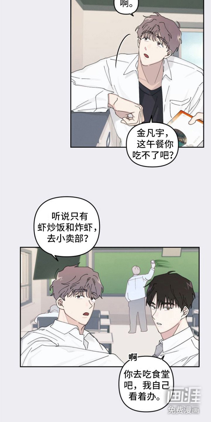 第13章：因为喜欢