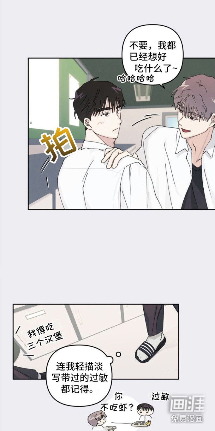 第13章：因为喜欢