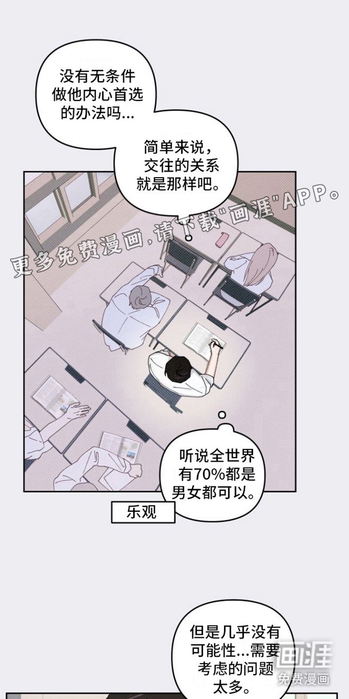 第14章：内心活动