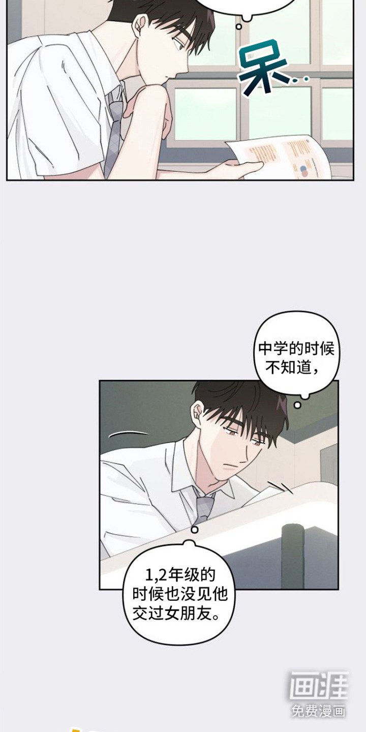 第14章：内心活动