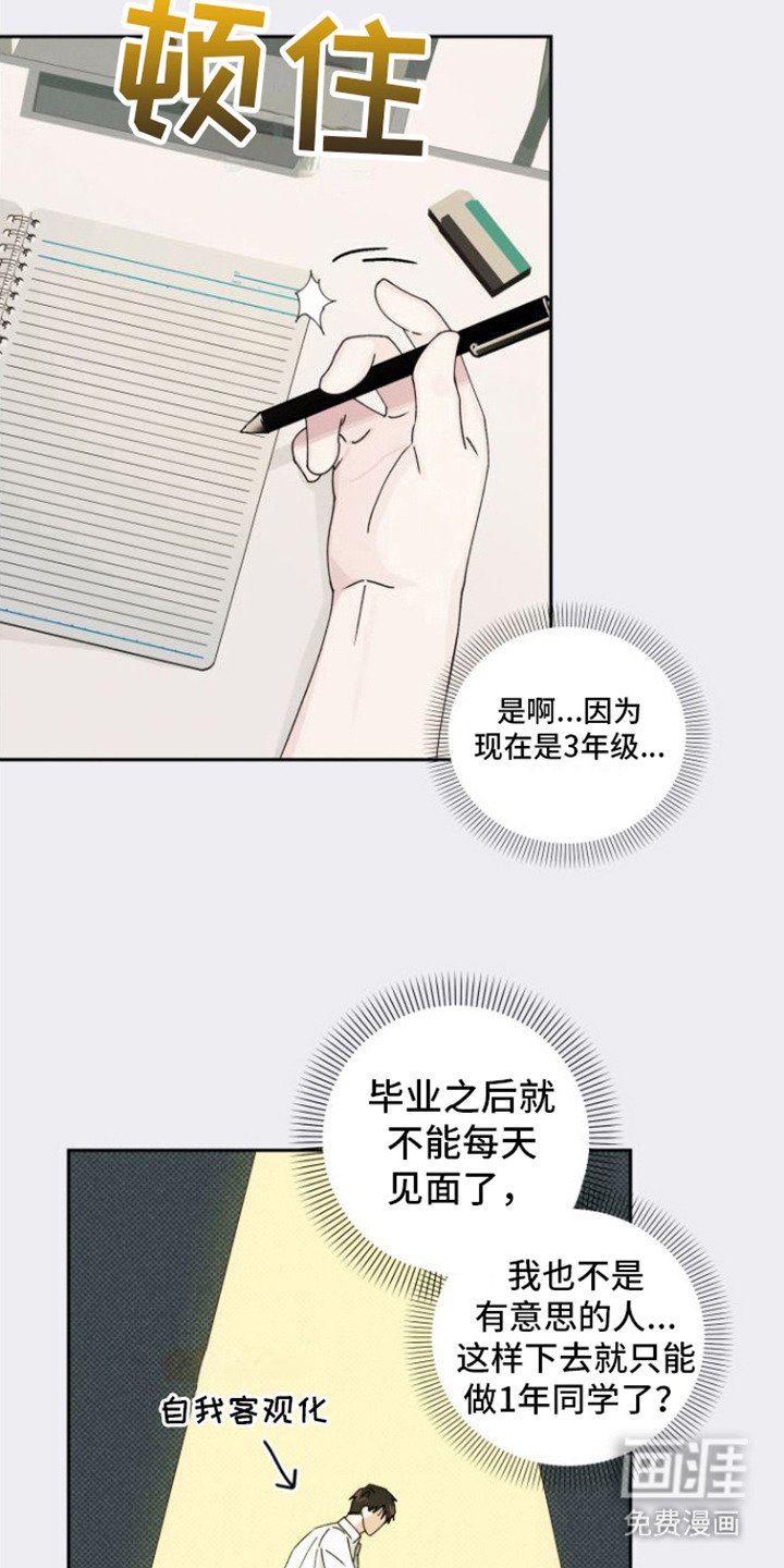 第14章：内心活动