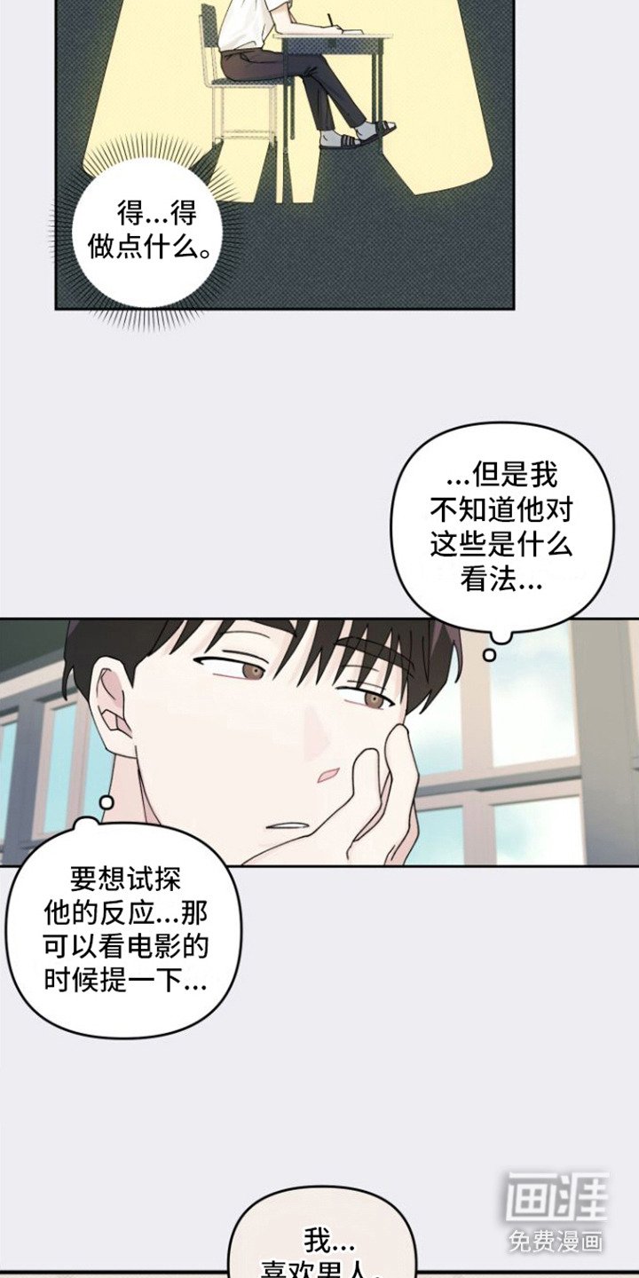 第14章：内心活动