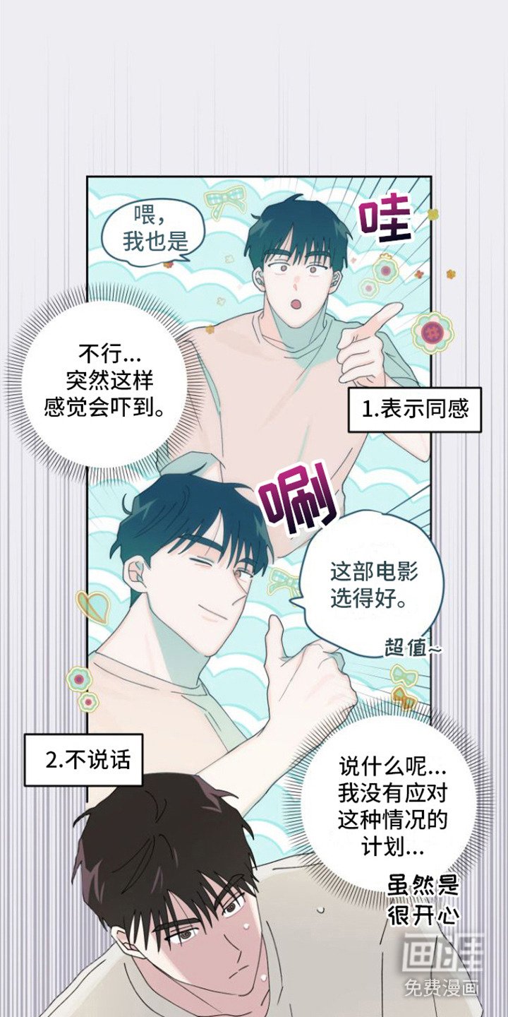 第14章：内心活动