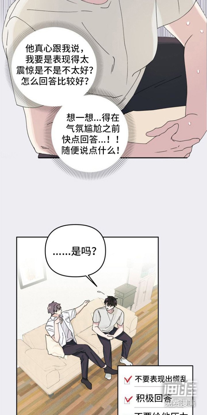 第14章：内心活动