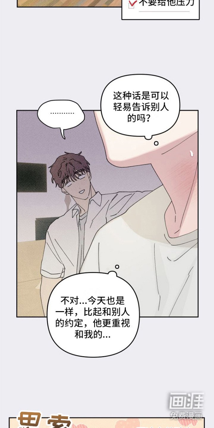 第14章：内心活动