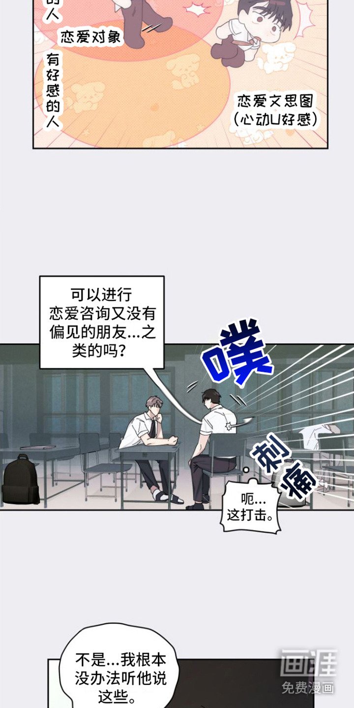 第14章：内心活动