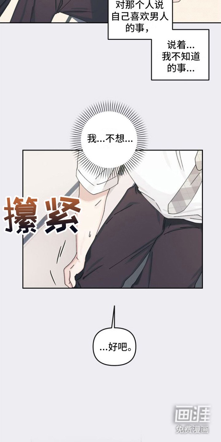 第14章：内心活动