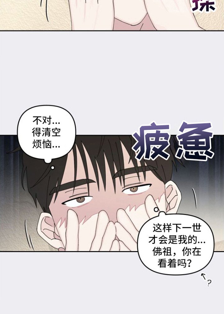 第14章：内心活动