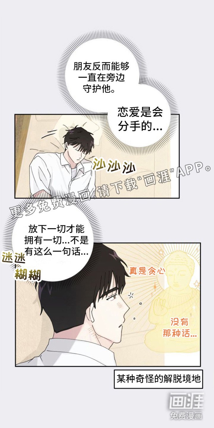 第15章：被看穿