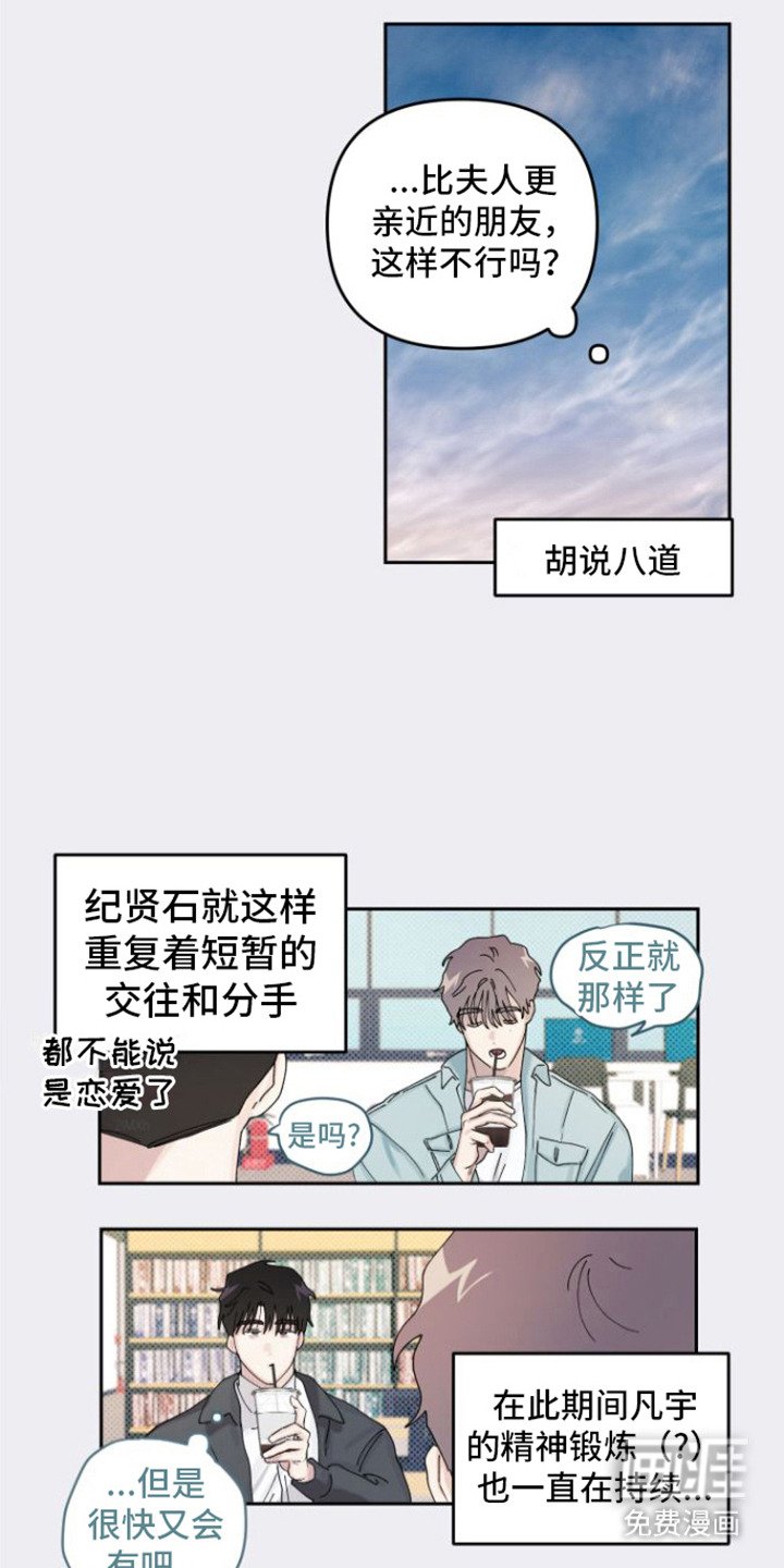第15章：被看穿