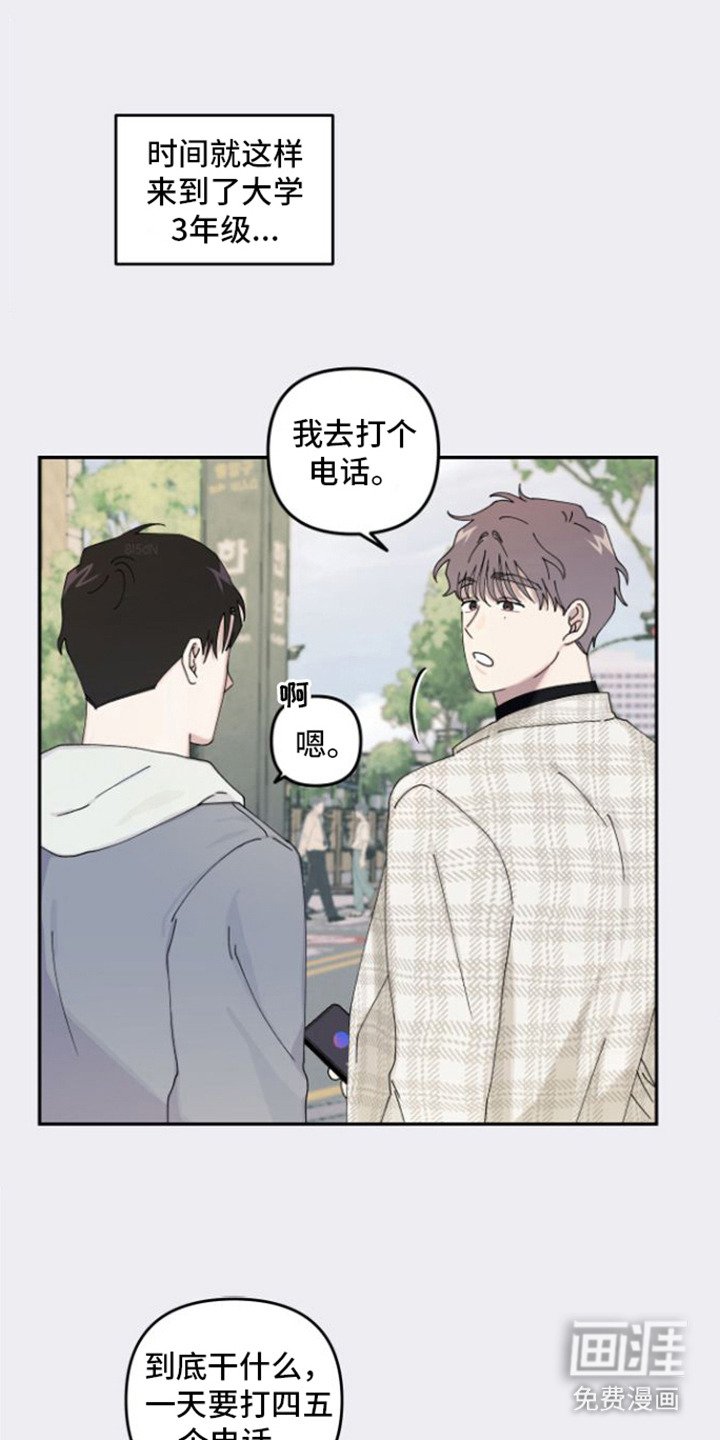 第15章：被看穿