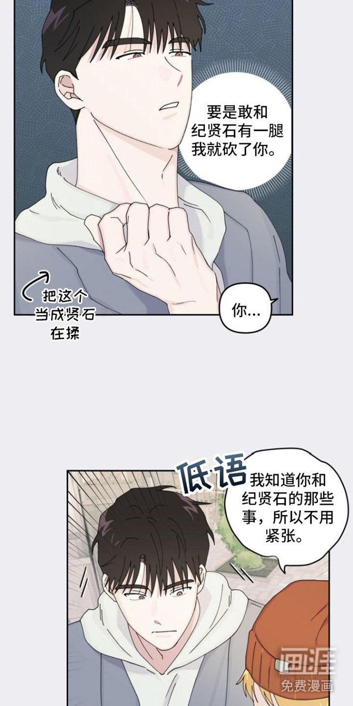 第15章：被看穿