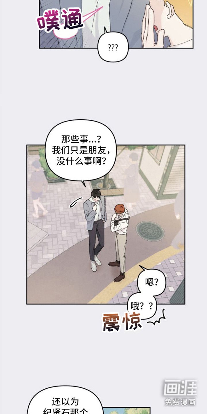 第15章：被看穿