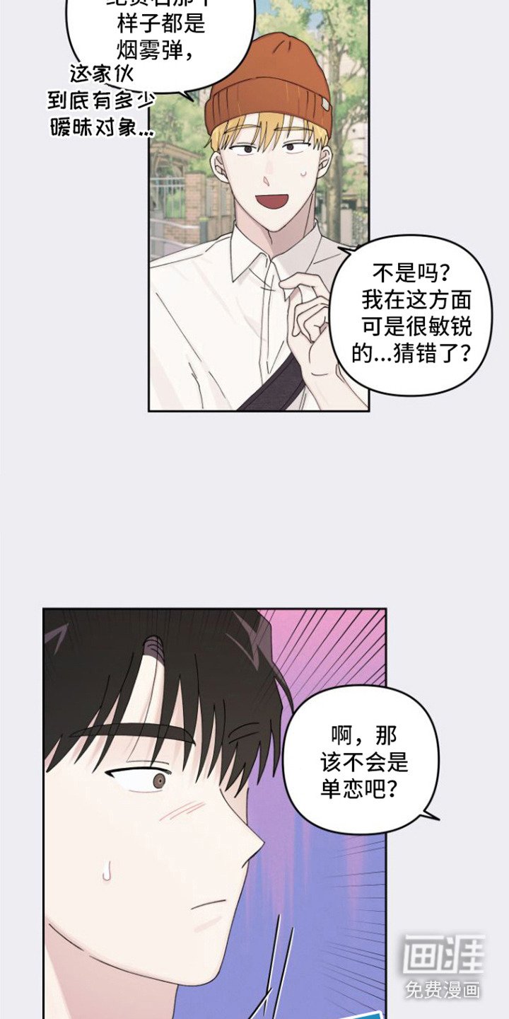 第15章：被看穿