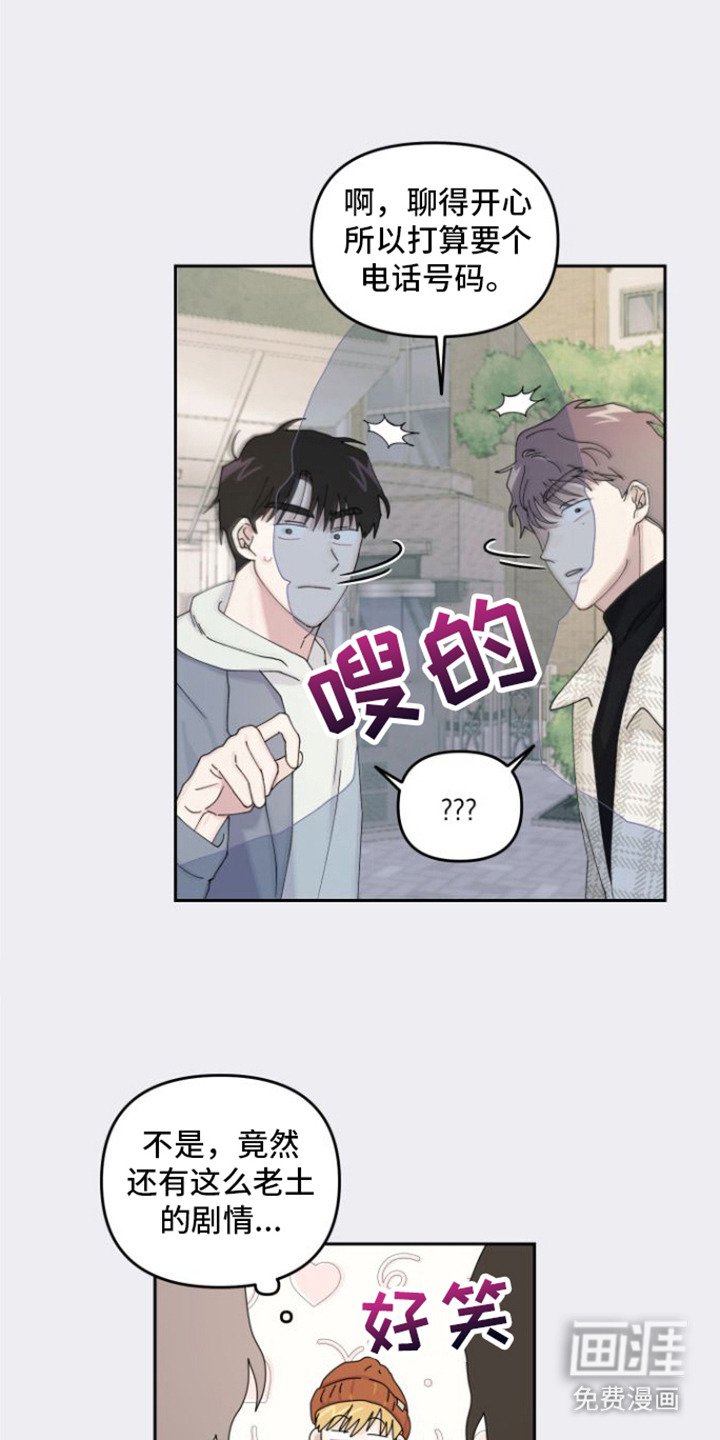 第15章：被看穿