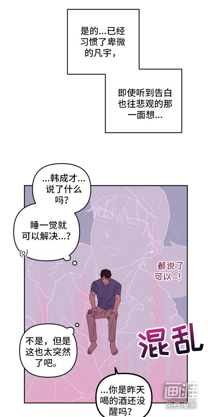 第16章：很混乱