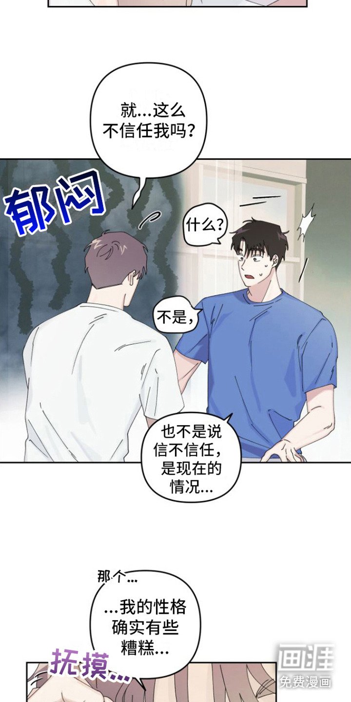 第16章：很混乱