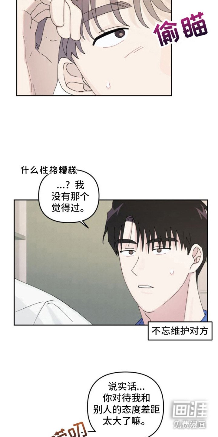 第16章：很混乱