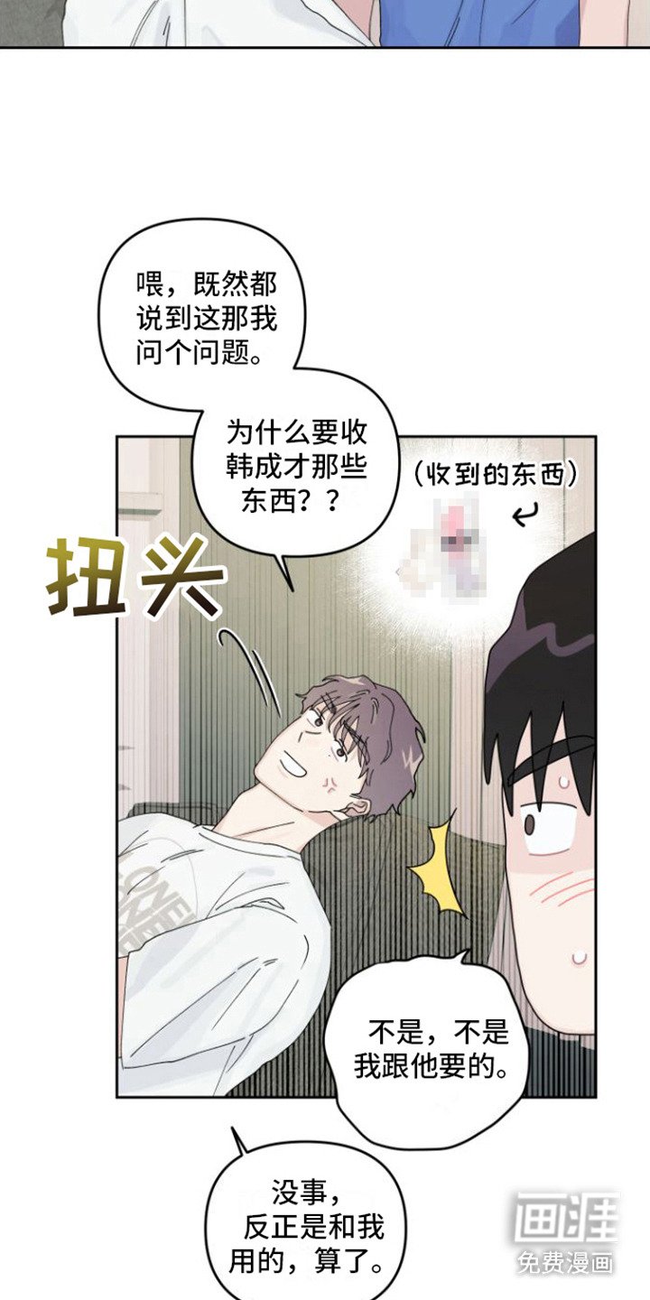 第16章：很混乱