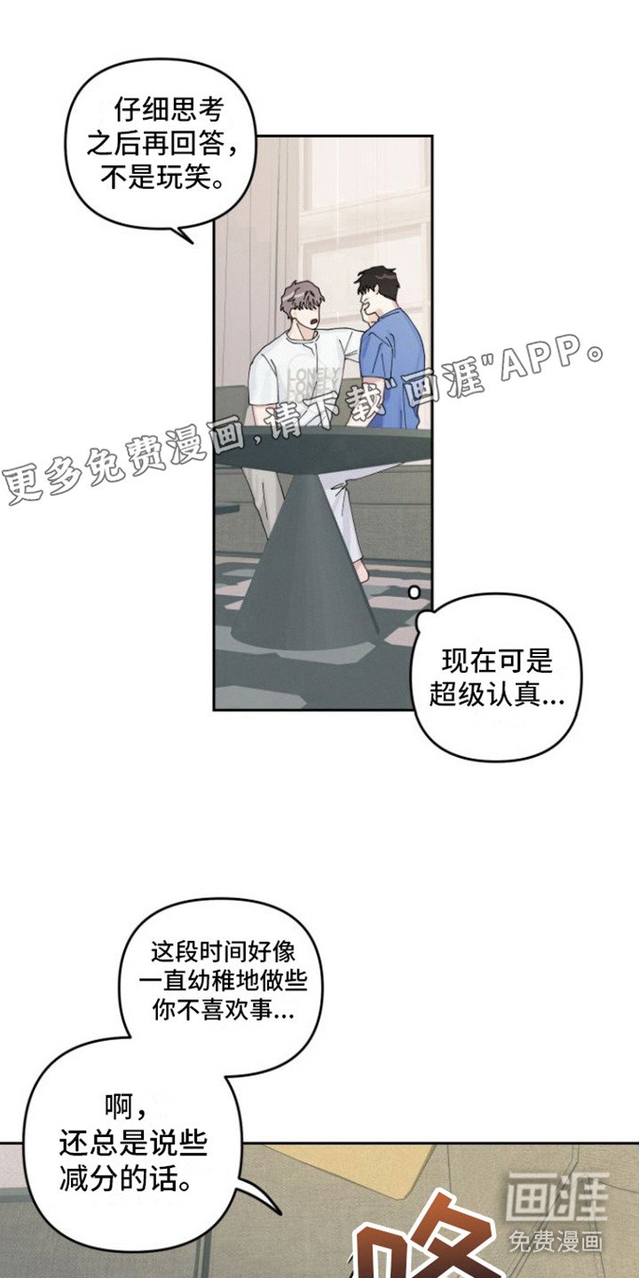 第17章：坦白（完结）