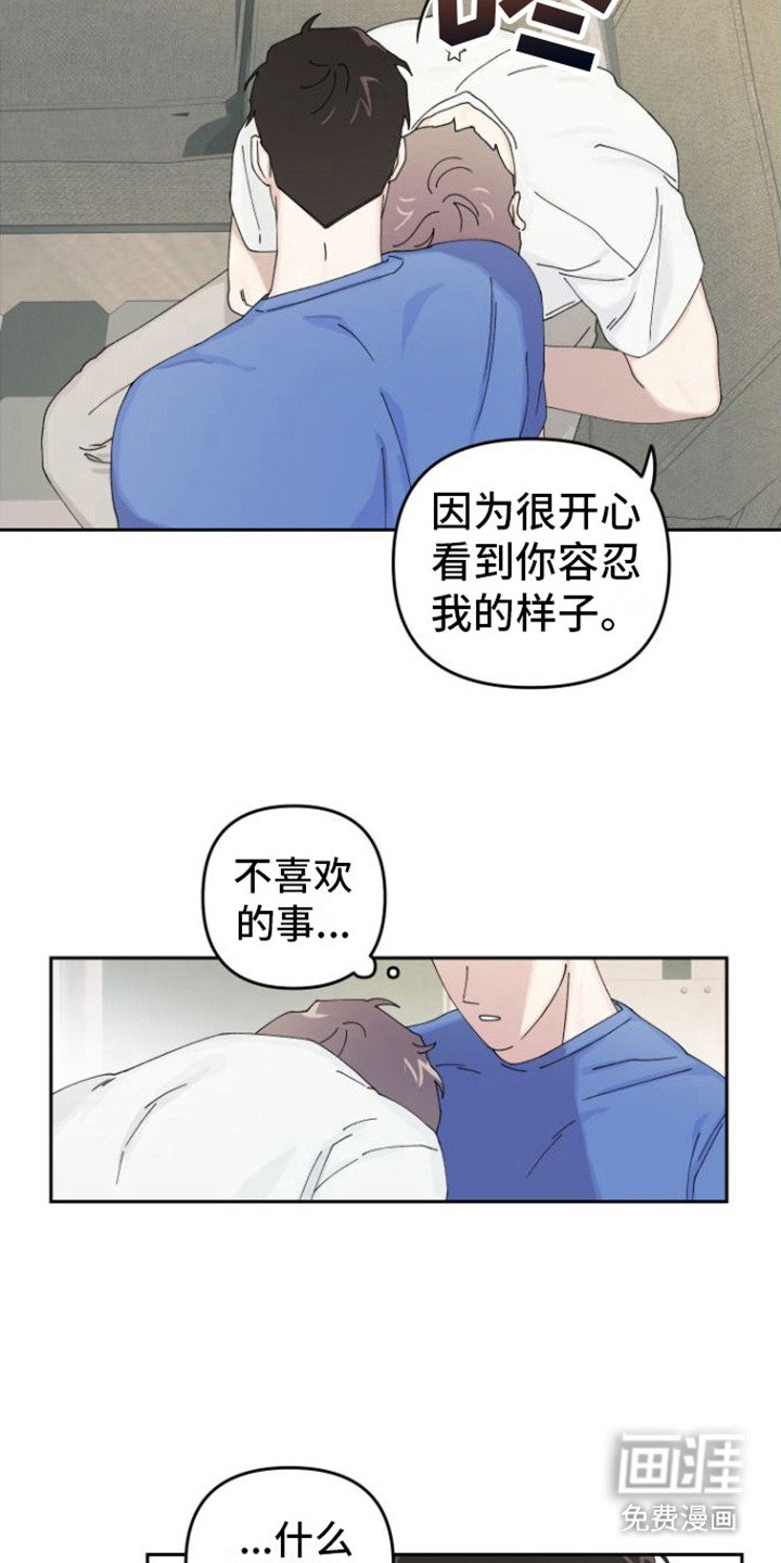 第17章：坦白（完结）