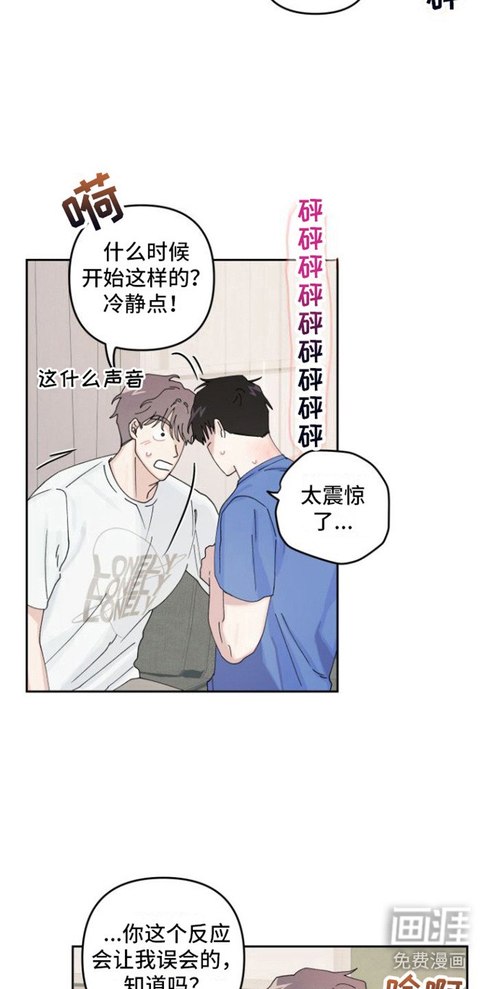 第17章：坦白（完结）