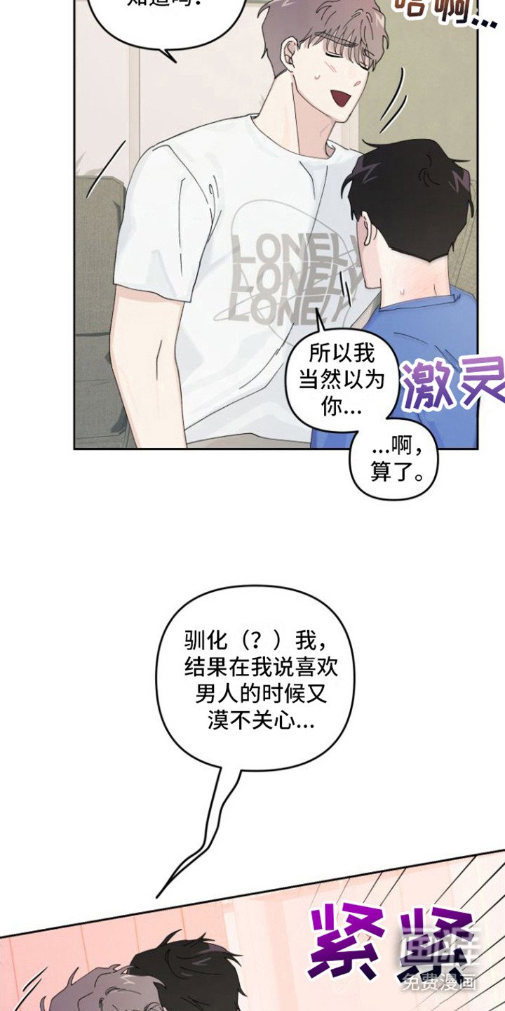 第17章：坦白（完结）