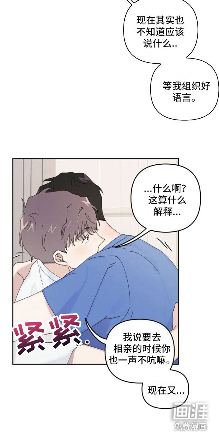 第17章：坦白（完结）