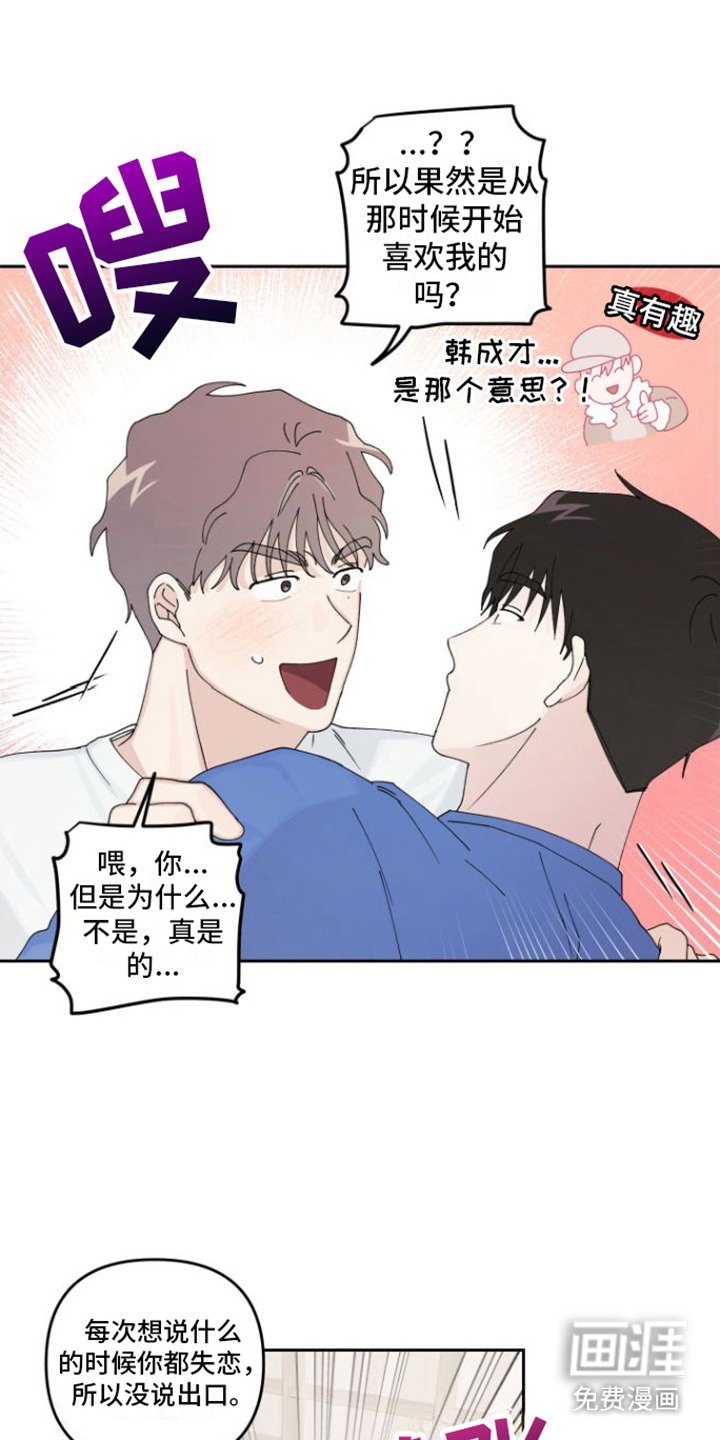 第17章：坦白（完结）