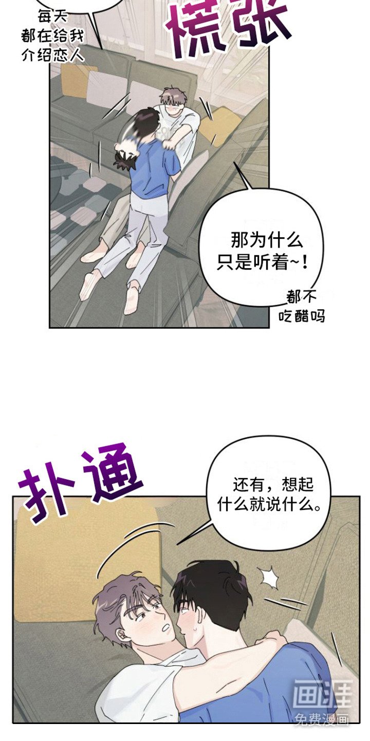 第17章：坦白（完结）
