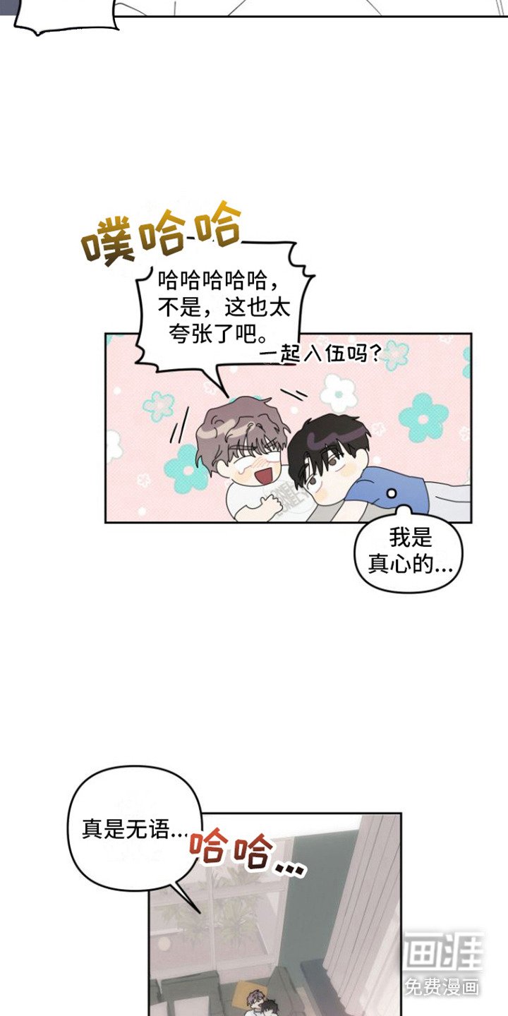 第17章：坦白（完结）