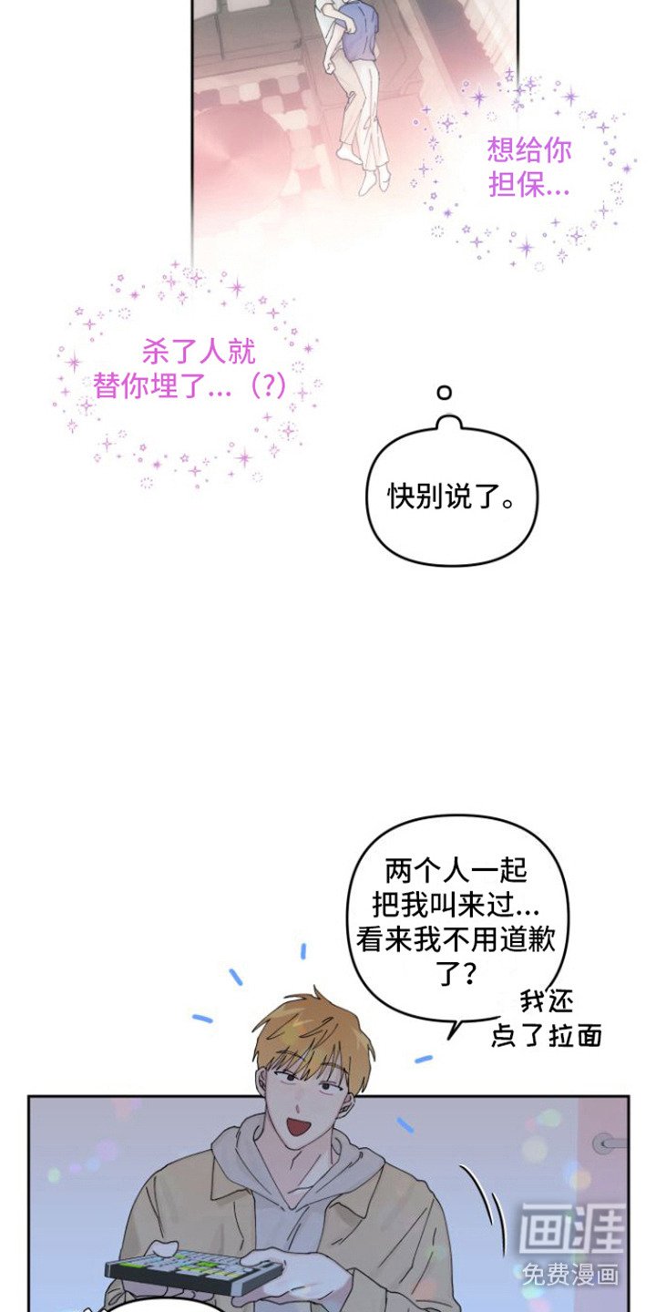 第17章：坦白（完结）