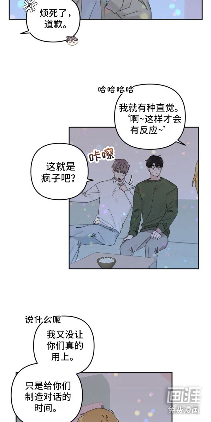 第17章：坦白（完结）