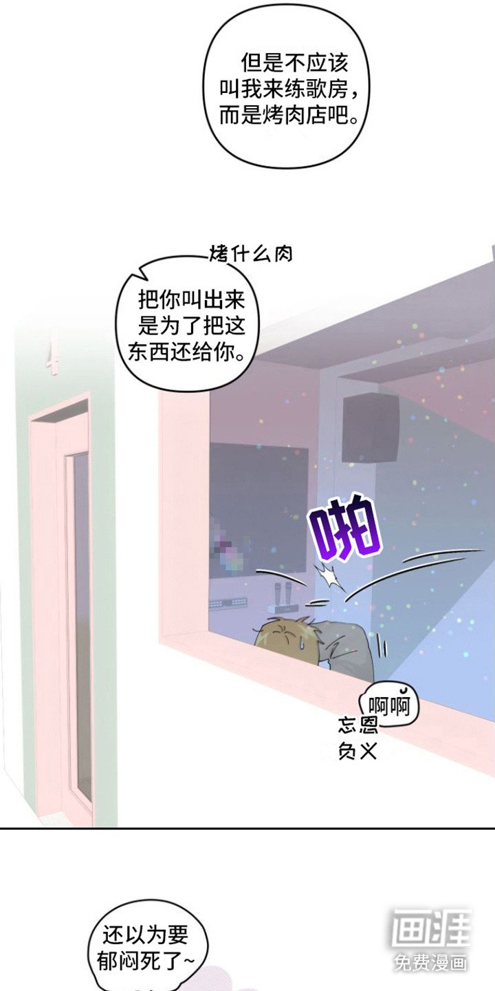 第17章：坦白（完结）