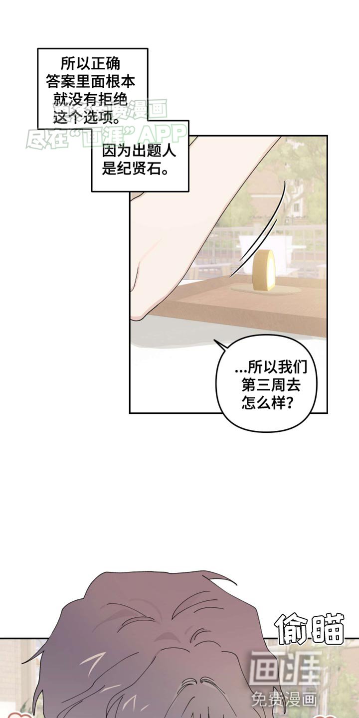 第18章：【番外】协商完成