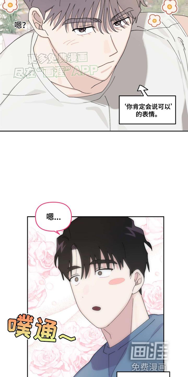 第18章：【番外】协商完成
